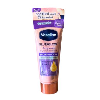 VASELINE GLUTAGLOW AMPOULE DRY SERUM DEODORANT BRIGHT AND SMOOTH 45 ML